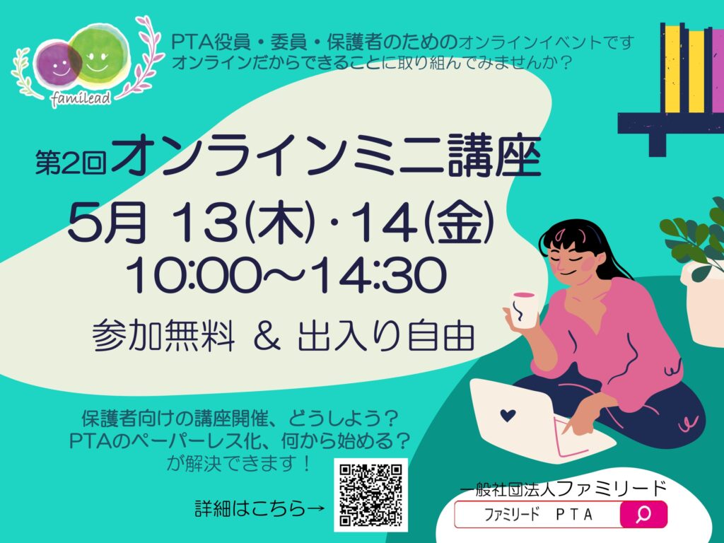 東京新聞にファミリードの活動が掲載されました 一般社団法人 ファミリード